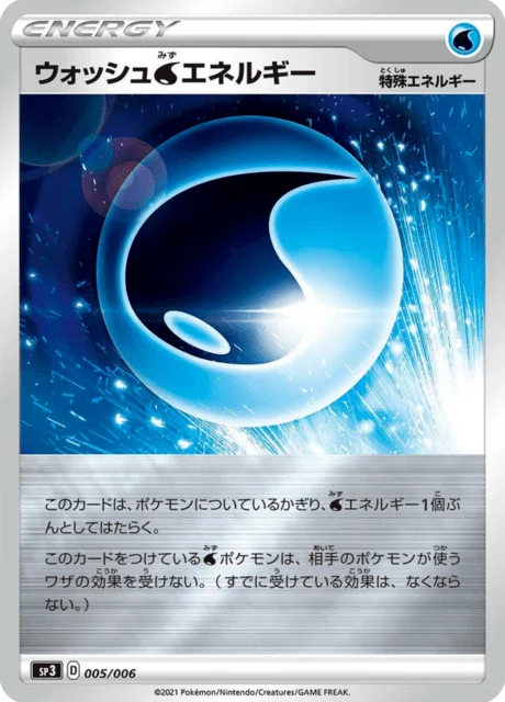 Carte Pokémon Énergie Eau Lavage 005, extension Jumbo-Pack Set Silver Lance & Jet-Black Spirit (japonais)