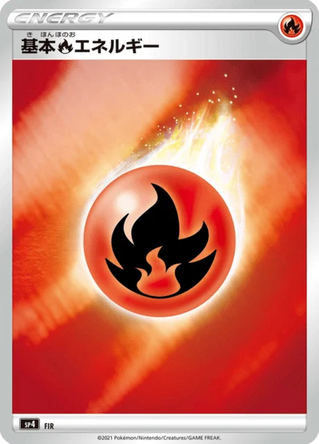 Carte Pokémon Énergie Feu r, extension VMAX Special Set Eevee Heroes (japonais)
