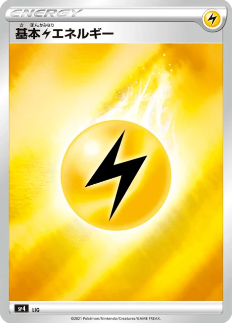 Carte Pokémon Énergie Électrique l, extension VMAX Special Set Eevee Heroes (japonais)