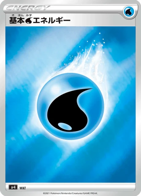 Carte Pokémon Énergie Eau w, extension VMAX Special Set Eevee Heroes (japonais)