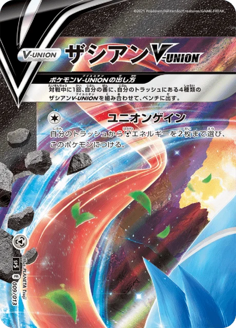 Carte Pokémon Zacian V-UNION 009, extension V-UNION Special Card Sets (japonais)