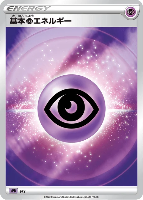 Carte Pokémon Énergie Psy P, extension VSTAR&VMAX High-Class Deck Deoxys (japonais)