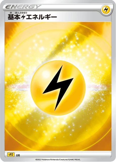 Carte Pokémon Énergie Électrique L, extension VSTAR&VMAX High-Class Deck Zeraora (japonais)