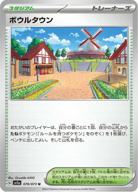 Carte Pokémon Cuencia 070, extension Triplet Beat (japonais)