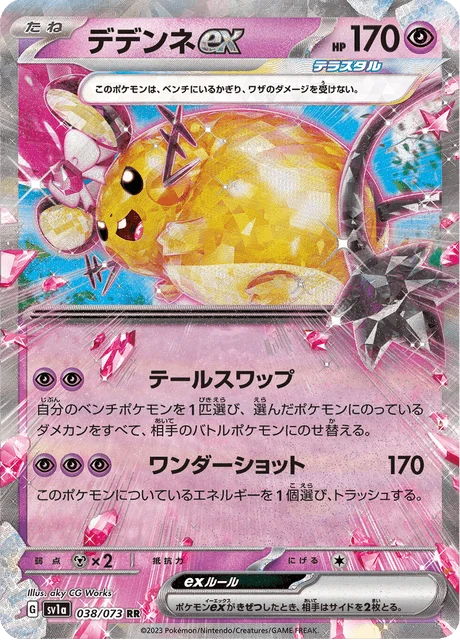 Carte Pokémon Dedenne-ex 038, extension Triplet Beat (japonais)