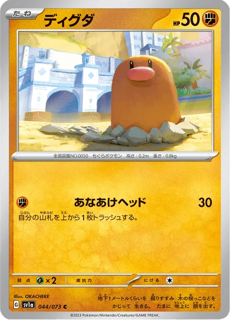 Carte Pokémon Taupiqueur 044, extension Triplet Beat (japonais)