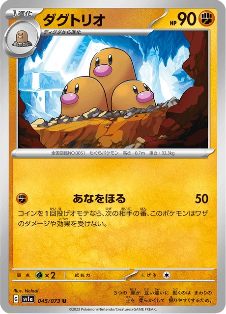 Carte Pokémon Triopikeur 045, extension Triplet Beat (japonais)