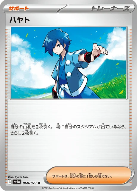 Carte Pokémon Albert 068, extension Triplet Beat (japonais)