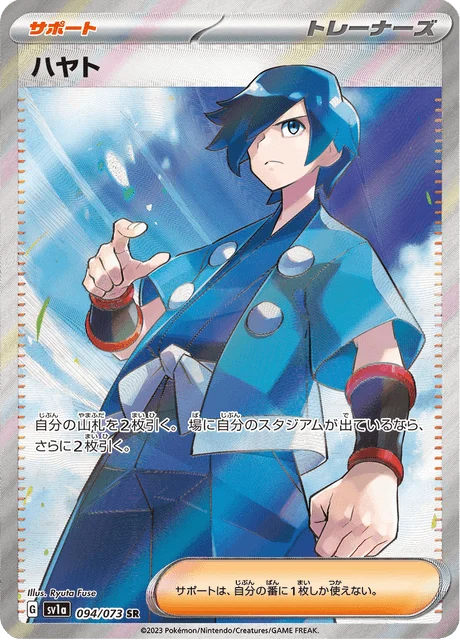 Carte Pokémon Albert 094, extension Triplet Beat (japonais)
