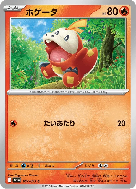 Carte Pokémon Chochodile 017, extension Triplet Beat (japonais)