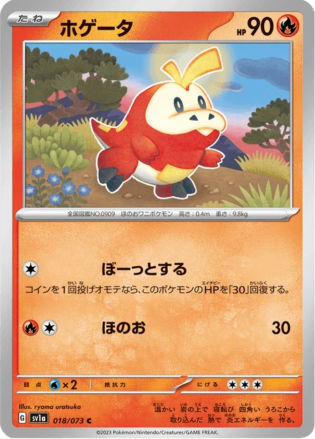 Carte Pokémon Chochodile 018, extension Triplet Beat (japonais)