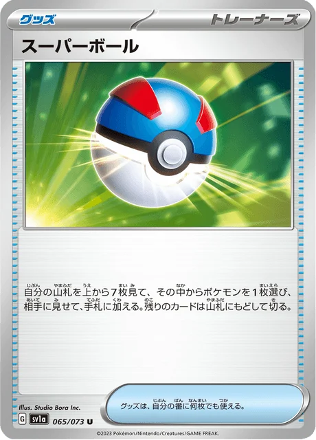Carte Pokémon Super Ball 065, extension Triplet Beat (japonais)
