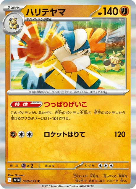 Carte Pokémon Hariyama 048, extension Triplet Beat (japonais)
