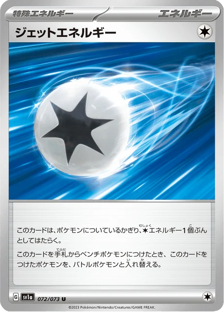 Carte Pokémon Énergie Propulsion 072, extension Triplet Beat (japonais)