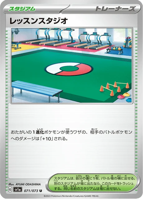 Carte Pokémon Lesson Studio 071, extension Triplet Beat (japonais)
