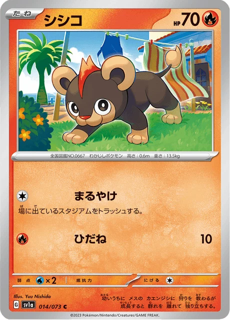 Carte Pokémon Hélionceau 014, extension Triplet Beat (japonais)