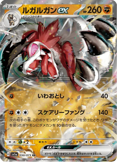 Carte Pokémon Lougaroc-ex 050, extension Triplet Beat (japonais)