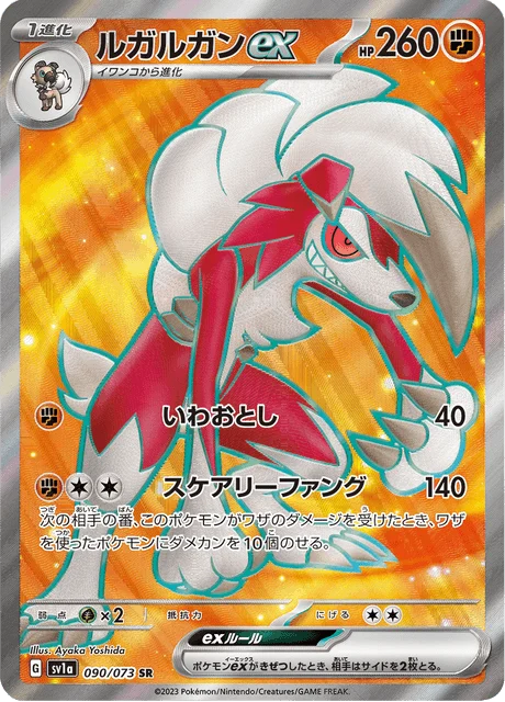 Carte Pokémon Lougaroc-ex 090, extension Triplet Beat (japonais)