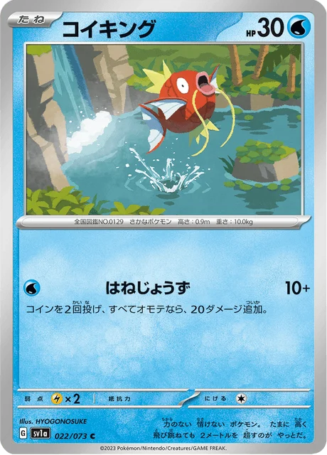 Carte Pokémon Magicarpe 022, extension Triplet Beat (japonais)