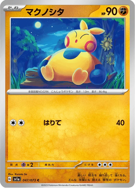Carte Pokémon Makuhita 047, extension Triplet Beat (japonais)