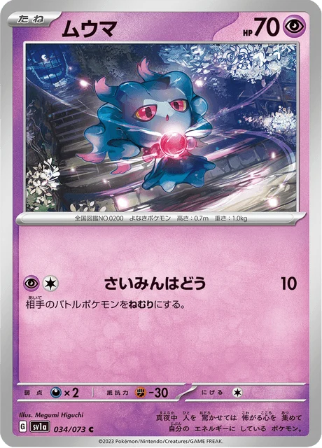Carte Pokémon Feuforêve 034, extension Triplet Beat (japonais)