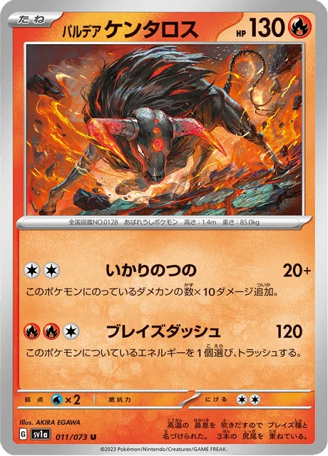 Carte Pokémon Tauros de Paldea 011, extension Triplet Beat (japonais)
