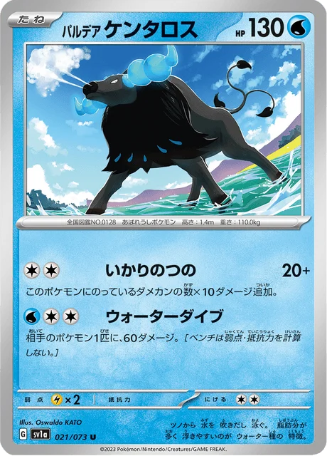 Carte Pokémon Tauros de Paldea 021, extension Triplet Beat (japonais)
