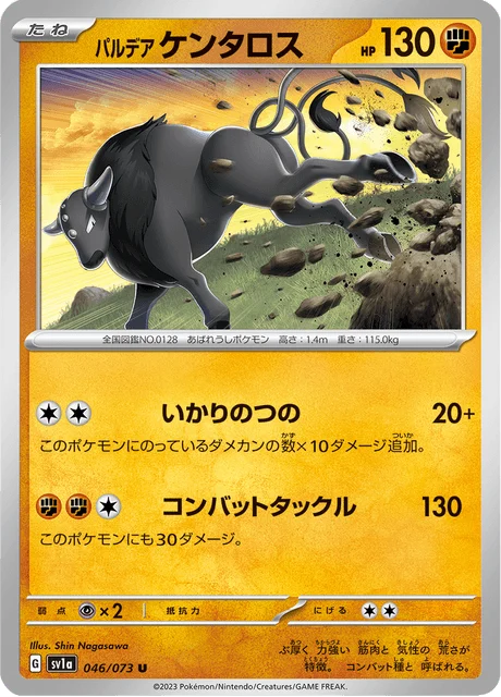 Carte Pokémon Tauros de Paldea 046, extension Triplet Beat (japonais)