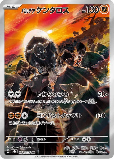 Carte Pokémon Tauros de Paldea 084, extension Triplet Beat (japonais)