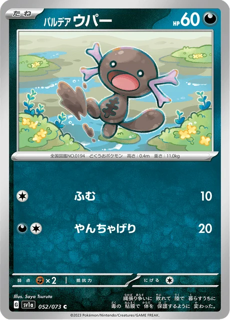 Carte Pokémon Axoloto de Paldea 052, extension Triplet Beat (japonais)