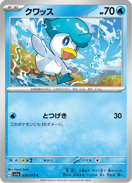 Carte Pokémon Coiffeton 028, extension Triplet Beat (japonais)