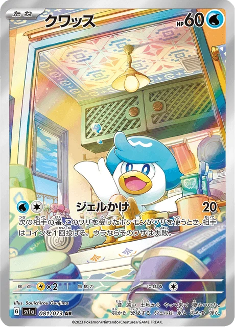 Carte Pokémon Coiffeton 081, extension Triplet Beat (japonais)