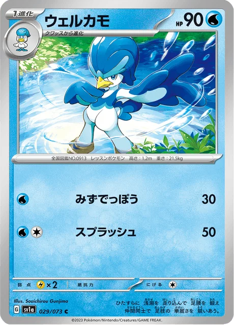 Carte Pokémon Canarbello 029, extension Triplet Beat (japonais)
