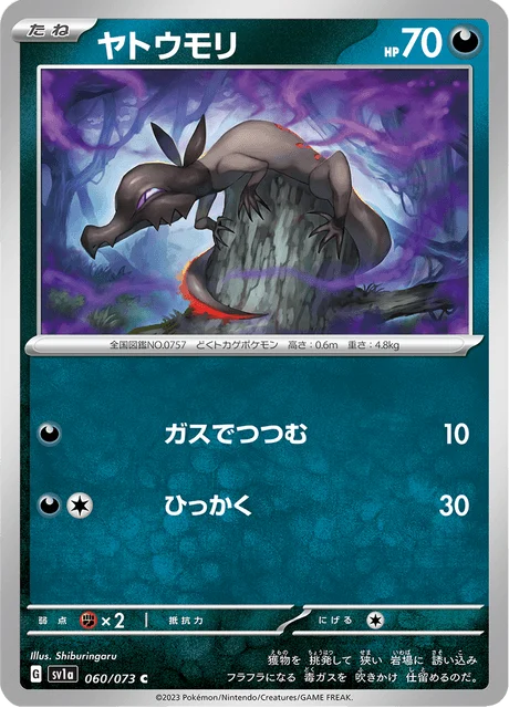 Carte Pokémon Tritox 060, extension Triplet Beat (japonais)
