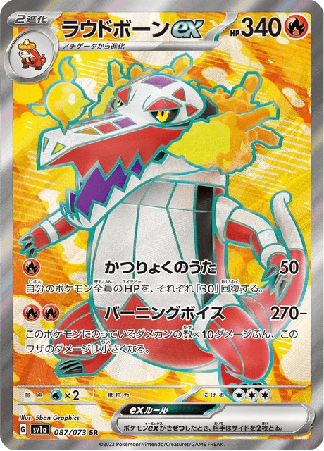 Carte Pokémon Flâmigator-ex 087, extension Triplet Beat (japonais)