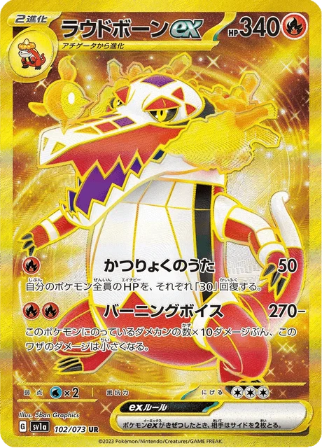 Carte Pokémon Flâmigator-ex 102, extension Triplet Beat (japonais)