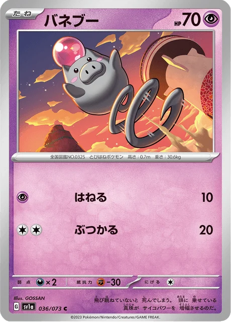 Carte Pokémon Spoink 036, extension Triplet Beat (japonais)