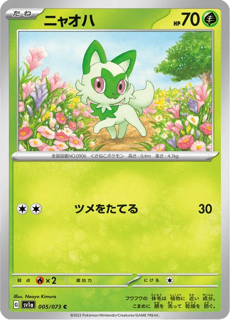 Carte Pokémon Poussacha 005, extension Triplet Beat (japonais)
