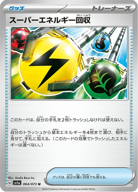 Carte Pokémon Récupération d’Énergie Supérieure 064, extension Triplet Beat (japonais)