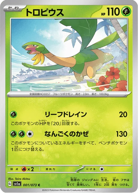 Carte Pokémon Tropius 001, extension Triplet Beat (japonais)