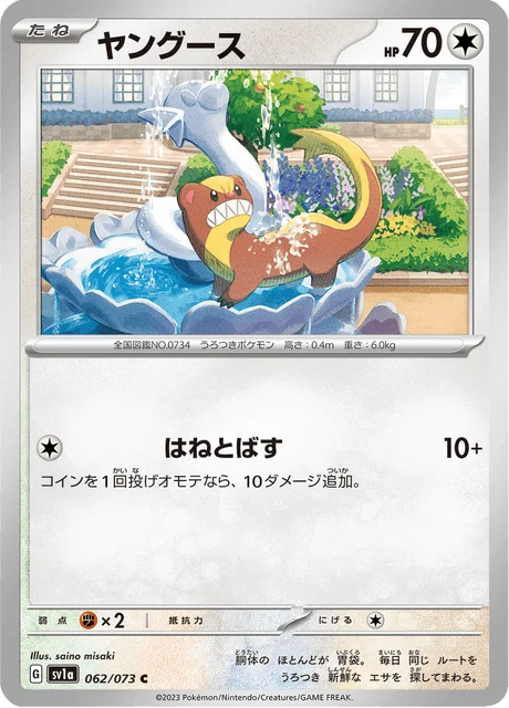 Carte Pokémon Manglouton 062, extension Triplet Beat (japonais)