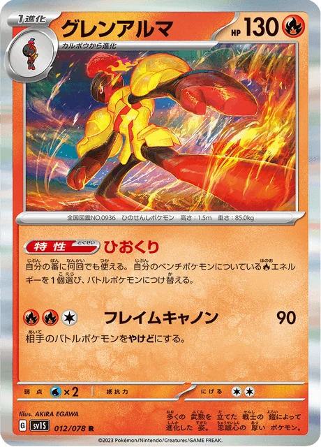 Carte Pokémon Carmadura 012, extension Scarlet ex (japonais)