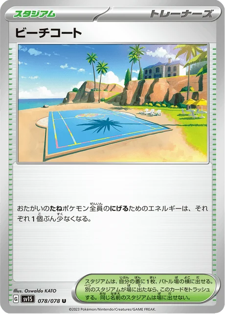 Carte Pokémon Terrain de Plage 078, extension Scarlet ex (japonais)