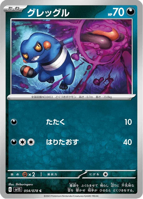 Carte Pokémon Cradopaud 054, extension Scarlet ex (japonais)