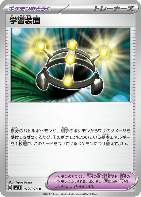 Carte Pokémon Multi Exp 072, extension Scarlet ex (japonais)