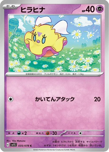 Carte Pokémon Flotillon 035, extension Scarlet ex (japonais)