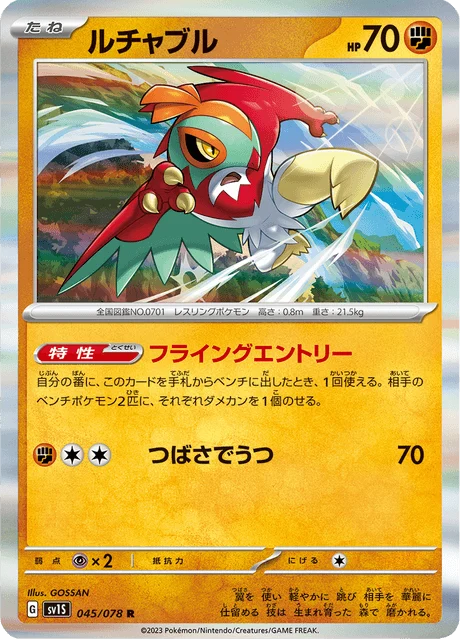 Carte Pokémon Brutalibré 045, extension Scarlet ex (japonais)