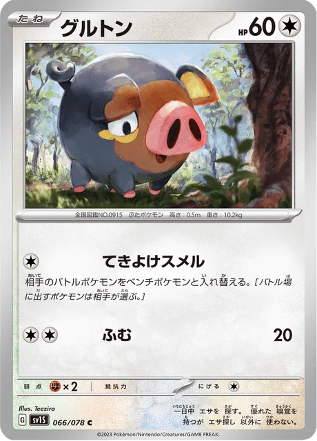 Carte Pokémon Gourmelet 066, extension Scarlet ex (japonais)
