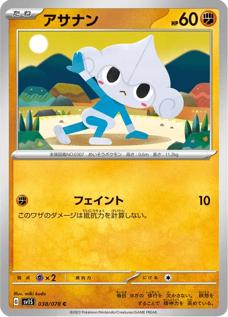 Carte Pokémon Méditikka 038, extension Scarlet ex (japonais)