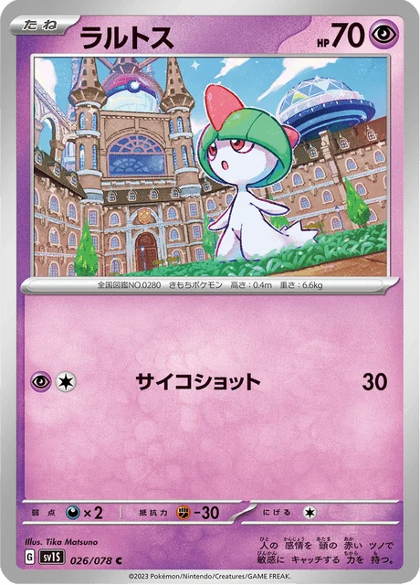 Carte Pokémon Tarsal 026, extension Scarlet ex (japonais)